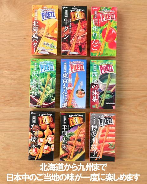 Pritz 日本调味汁 23克×9箱 当地 地区限定品 比较吃 江崎格力高