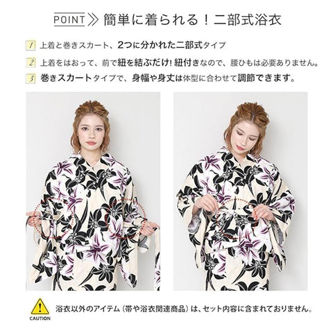 [Fuuka] 两部式 分体式 浴衣 单品 女士 成人 均码