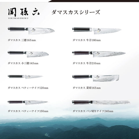 貝印 KAI パン切り包丁 関孫六 ダマスカス 240mm 日本製 AE5207