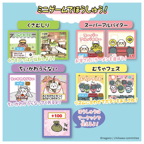 치이카와 카메라와 함께!!블루