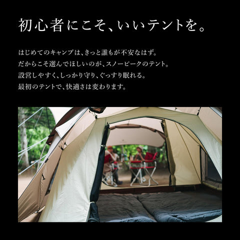 スノーピーク(snow peak)ランドネストドーム テント ドームテント キャンプ アウトドア