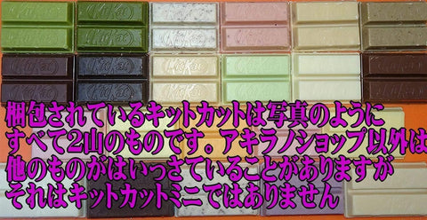 Nestle Japan Kit Kat Mini, Eat Comparison, 28 Types (Flavors), Set of 28 Different Flavors, Total of 28 Bars, Assorted Variety!