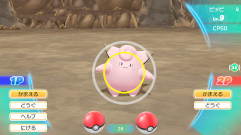 ポケットモンスター Let's Go! イーブイ- Switch