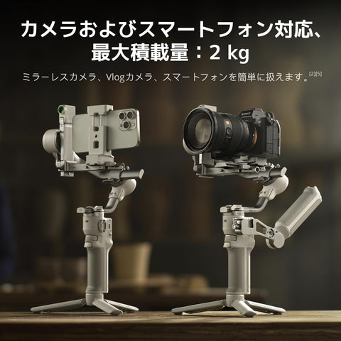 DJI RS 4 Mini 組合 3軸 相機 穩定器 萬向器 Canon/Sony/Panasonic/Nikon/Fujifilm 自動軸鎖 智慧追蹤 2公斤對錶 公事包手柄