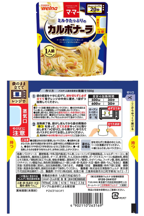 (Amazon.co.jp Exclusive) Ma Ma Plenty Series Pasta Sauce for 1 Serving, 5 Types x 2 Dishes, Microwave Easy Pasta Sauce Set (Meat Sauce, Meat Sauce Mushrooms, Neapolitan, Carbonara, Mentaiko Cream)