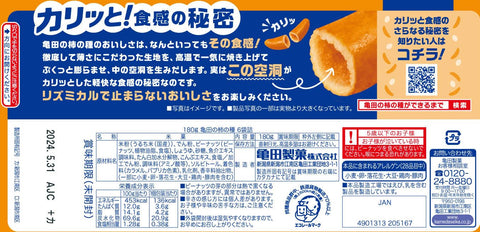 【Amazon.co.jp限定】亀田製菓 亀田の柿の種6袋詰 180g×6袋