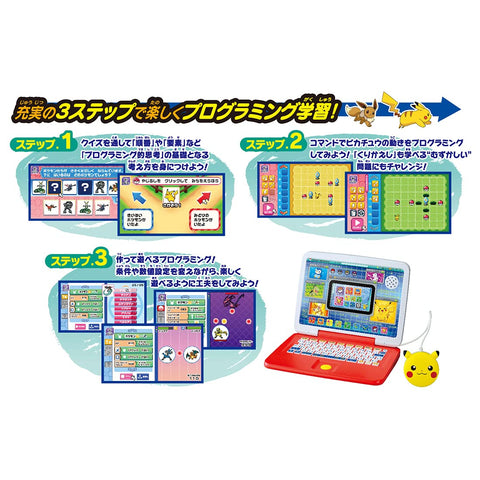 Takara Tomy Pokémon Pokémon Getting Academy with the Mouse PC, Educational, For Ages 4 and Up, Toy Safety Standards Passed, ST Mark Certified, Pokemon TAKARA TOMY