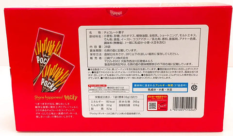 Glico Pocky 28 Bags