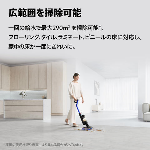 Dyson(ダイソン) 掃除機 コードレス Dyson WashG1™ (WR01 AM) スティッククリーナー 水拭き掃除機 乾湿両用 充電スタンド【Amazon.co.jp限定】【ホコリとべたつきが、まとめて取れる】