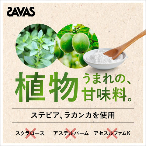 SAVAS 乳清蛋白 100 多種維生素&礦物質 藍莓優格口味 450g [不使用人工甜味劑] 明治