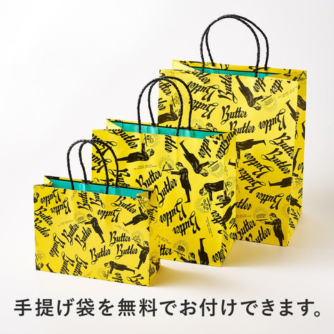 버터 버틀러 (Butter Butler) 버터 파이낸셔, 12개 팩, 인기 과자, 과자, 선물, 도쿄 기념품, 개별 포장 선물, 반품, 가족 축하 행사, 제과류, 은퇴