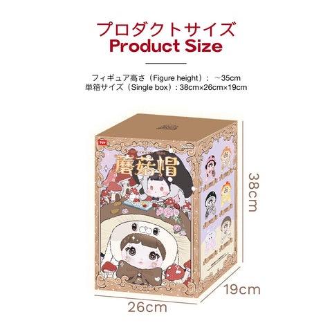 TOP TOY x Nommi "Mushroom Hat 400% Series Plush Toy, 1 Piece, Gacha Blind, Box Figure, Plastic Model, Premium Toy, Soft Toy, Birthday Gift, Original Character, Christmas Gift, Collector