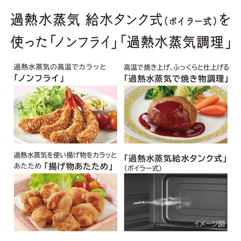 日立 過熱水蒸 烤箱微波爐 健康廚師 31L MRO-S8C K 黑色 重量感測器 250℃1段式寬烤箱