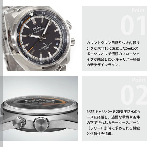 Seiko Prospex Speedtimer SBDC217 Speed Timer, Mechanical Self-Winding, Core Shop Exclusive Distribution Limited Wristwatch, Men's