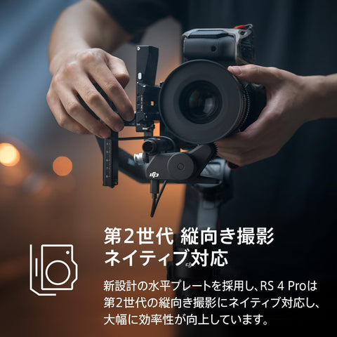 DJI RS 4 Pro組合 3軸萬向穩定器 單眼 & 影院相機用 Canon/Sony/Panasonic/Nikon/Fujifilm 第2代原生縱向拍攝 載量 4.5kg 附帶影像發射器和Focus Pro馬達。