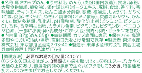 Maru-chan Noodle Making, Rich Pork Bones, 3.3 oz (87 g) x 12 Packs