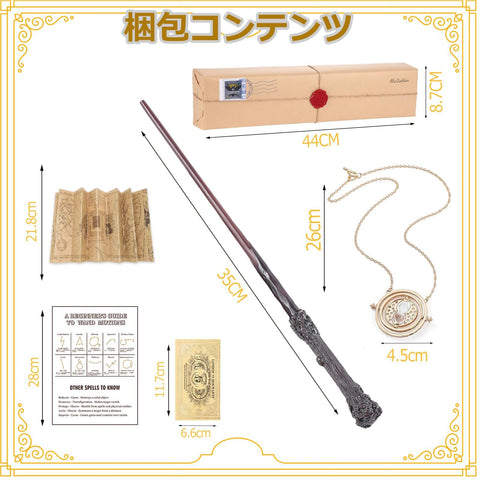 MUMAREN 哈利波特 魔法杖 魔法学校风 小道具 角色扮演 树脂 小饰品 忠实再现长40cm 高度复原 魔杖 派对、生日礼物 魔法小道具 咒语 魔术、票据、地图、项链、附带收纳盒