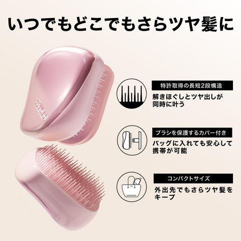 梳子 TANGLE TEEZER TANGLE TEEZER 小巧造型刷 玫瑰金