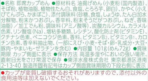 Maru-chan Japanese Style Noodles Assortment (12 Pieces / 3 Types) Cup Noodles Assortment (Red Fox Udon East, Green Tanuki Tensoba East, Navy Blue Fox Soba) Eat Comparison Set (Udon / Soba) Buy Box