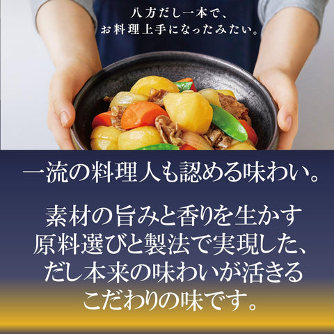 ミツカン 八方だし 500ml ×3本 めんつゆ