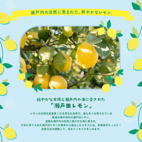 Face Mask Pack, Lululun Setouchi Lulun (Lemon Scented), 7 Sheets x 5 Bags