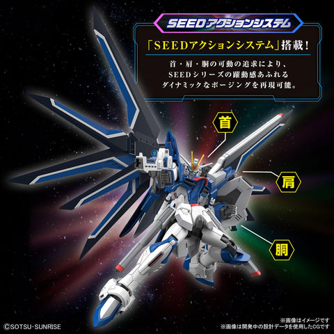 HG 機動戦士ガンダムSEED FREEDOM ライジングフリーダムガンダム 1/144スケール 色分け済みプラモデル