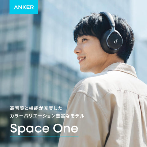 Anker Soundcore Space One (블루투스 5.3 무선 헤드폰) [울트라 노이즈 캔슬링 2.0/ 최대 55시간 음악 재생/LDAC/Hi-Res 호환 (무선/유선) /멀티포인트 지원/외장 사운드 캡처/내장 마이크] 블랙