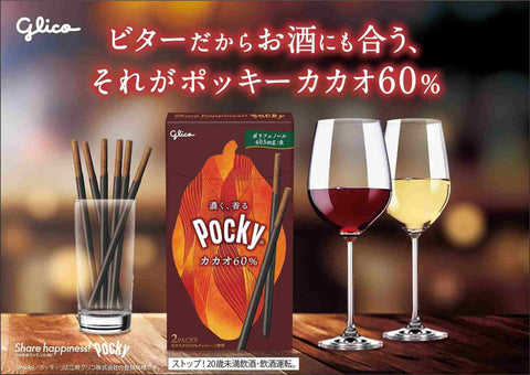 ポッキー カカオ60% 2袋×10個 江崎グリコ 大容量 個包装 お菓子 おかし チョコ チョコレート スナック ギフト バレンタンデー ホワイトデー