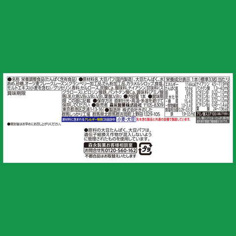 inバー プロテイン グラノーラ プロテインバー フルーツの入ったザクザク食感 高タンパク10g 低脂肪 植物性プロテイン 鉄分森永製菓 14個 (x 1)