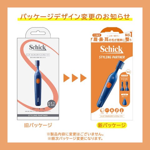 Schick(别致) 多礼仪美容器 海军蓝 鼻毛 耳毛 眉毛 剪刀