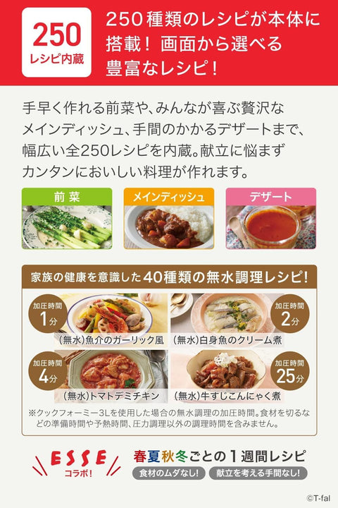 테팔 전기 압력솥, 3L, 내장 250 레시피, “Cook For Me White”, 압력 조리, 7가지 기능, 1개, CY8741JP