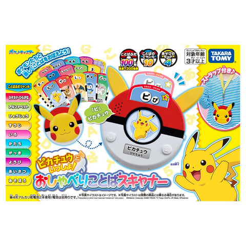 타카라 토미 (TAKARA TOMY) 와 피카츄와 함께!토킹 워드 스캐너 [재팬 토이 어워드 2025 코플레이 토이 부문 우수상]
