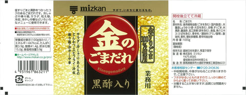 ミツカン 金のごまだれ黒酢入り 1055g