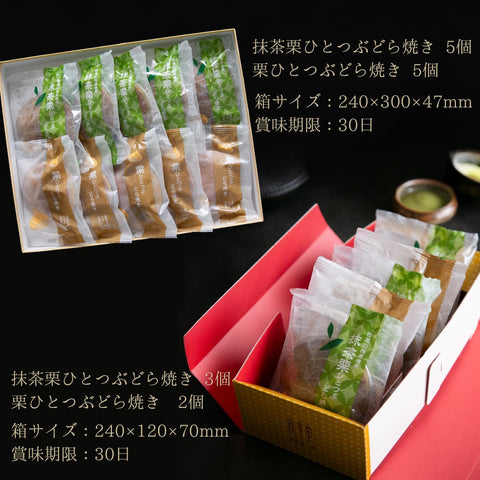 Enaguri Workshop Ryoheido Single Chestnut Dorayaki Set, Set of 5