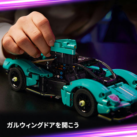 レゴ(LEGO) テクニック Aston Martin Valkyrie おもちゃ 玩具 誕生日 プレゼント ブロック 男の子 女の子 子供 9歳 10歳 11歳 小学生 乗り物 車 ミニカー 母 父 42208