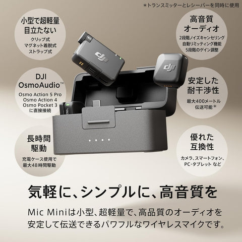 DJI Mic Mini (2 TX + 1 RX + Charging Case) Pin Microphone Wireless Ultra Lightweight High Quality Audio 48 Hours Use Noise Cancelling Auto Limit Wireless Microphone for Camera/iPhone/Android Vlog