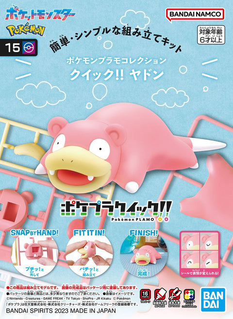 BANDAI SPIRITS 萬代 Spirits神奇寶貝 Plamo Collection 快速!!15 Yadon 已分色塑膠模型