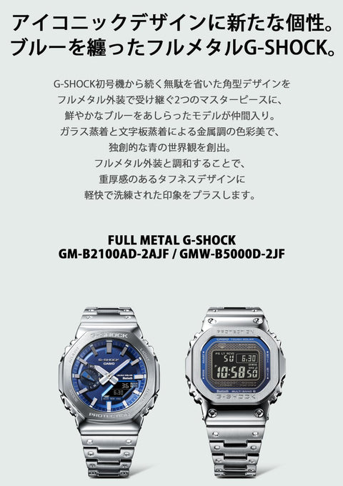 [カシオ] 腕時計 ジーショック 【国内正規品】 Bluetooth搭載 フルメタル 電波ソーラー GMW-B5000D-2JF メンズ シルバー