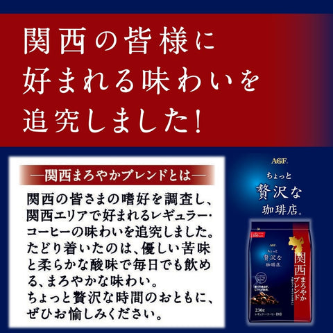 [Amazon.co.jp 단독] AGF (AGF) 조금은 고급스러운 커피숍 레귤러 커피 현지 블렌드 드링크 비교 세트 6종 [홋카이도/도호쿠/토카이/간사이/세토우치/규슈] [커피 파우더]