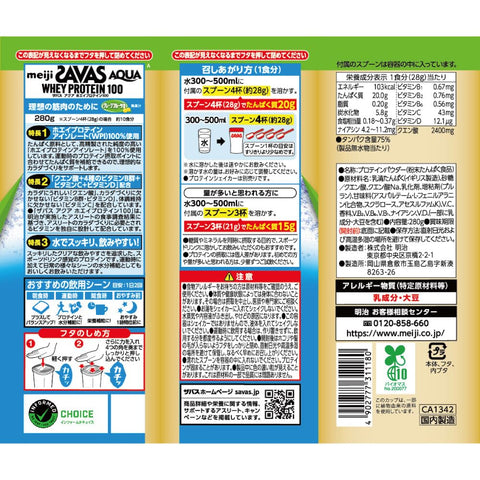 SAVAS Aqua Whey Protein 100 Grapefruit Flavor [WPI] Meiji Food