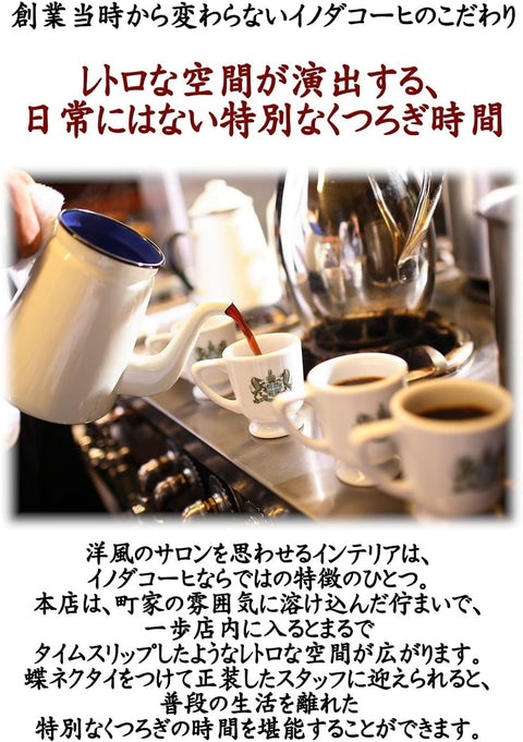 キーコーヒー ドリップ オン 京都イノダコーヒ アソートパック 5袋 (5杯分),ドリップコーヒー,レギュラーコーヒー,3種アソート