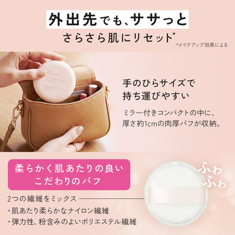 Ettusais (エテュセ) Skin Care Powder (Pressed) Pressed Powder Face Powder Pore Coverage Daytime Makeup Touch-Up 7g