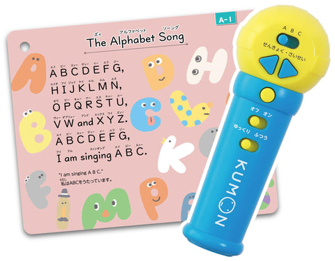 KUMON PUBLISHING Let's Sing Together! KUMON Song Microphone, Educational Toy, Learning English, Music, Toy for Ages 1.5 and Up