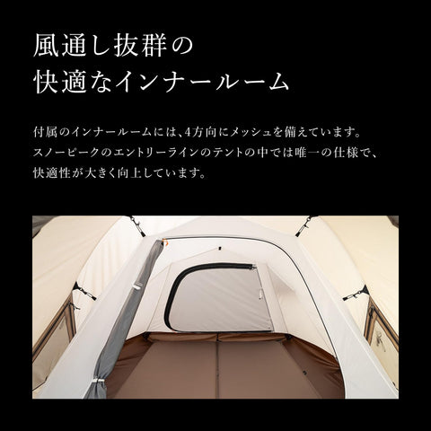 スノーピーク(snow peak)ランドネストドーム テント ドームテント キャンプ アウトドア
