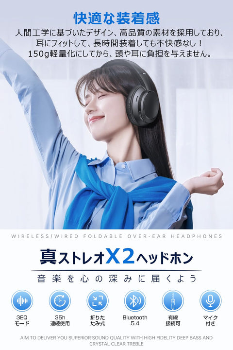 【Amazon.co.jp限定】 業界初Bluetooth5.4 ヘッドホン bluetooth ワイヤレスヘッドホン ANCノイズキャンセリング 有線 無線 両用 最大35時間再生 マイク内蔵 ハンズフリー通話 マルチポイント対応 快適装着 軽量 オーバーイヤーヘッドホン 音漏れ防止 3種EQモード 折り畳み可能 SBC/AAC対応 3.5mmケーブル付き ブラック