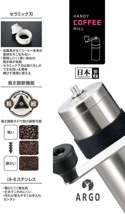 Captain Stag, made in Japan, coffee mill, ceramic blade, handy type, S size; 18 - 8 stainless steel UW - 3501