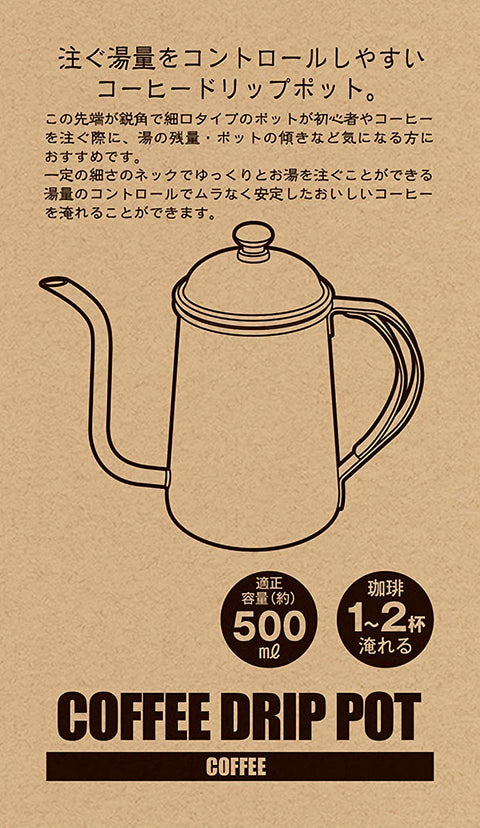 Captain Stag UW-3528 Coffee Drip Kettle, Coffee Pot, Coffee Drip Pot, Full Water Capacity: 27.5 fl oz (780 ml), Suitable Capacity: 16.9 fl oz (500 ml), 18-8 Stainless Steel, Silver