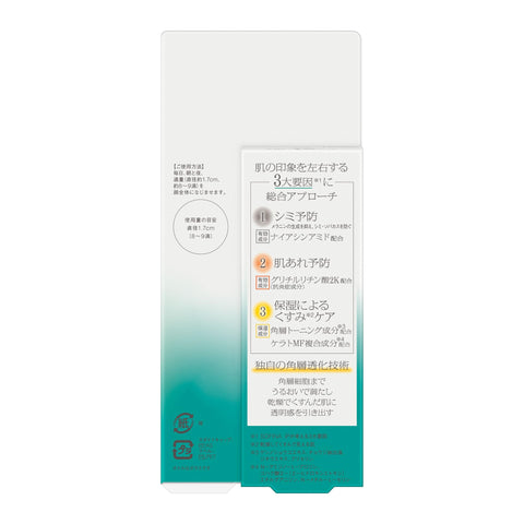 Sofina iP Medicated Stratum Corneum Toning Serum