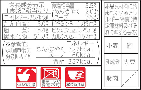 Maruchan 黑色猪咖喱乌冬面 87克×12个