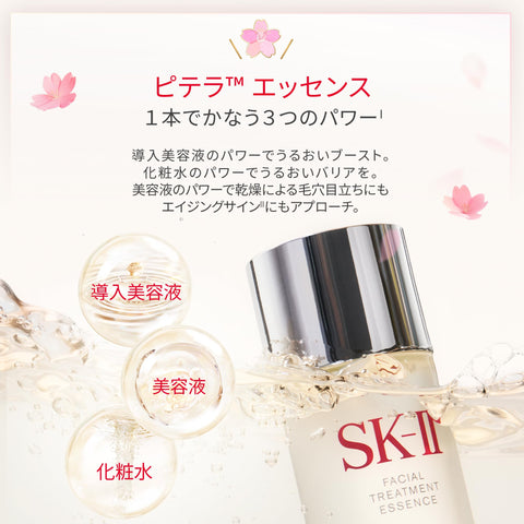 SK-II 공식 스토어 | 페이셜 트리트먼트 에센스 체리 블라썸 리미티드 에디션 230mL | 토너 인퓨즈드 세럼 세럼 (1병에 3회 사용) | 모공 관리, 보습, 에이징 케어 | 무향 | 피테라™ 에센스 | 스킨 케어 선물